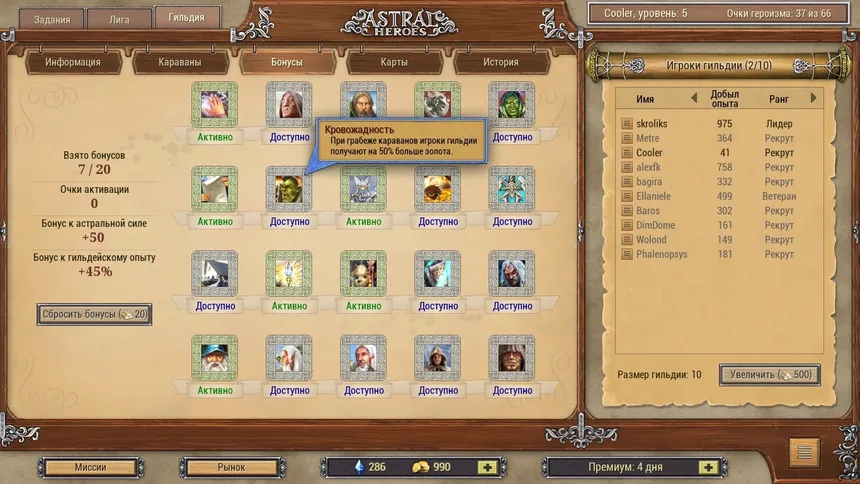 Скриншот 8 к игре Astral Heroes