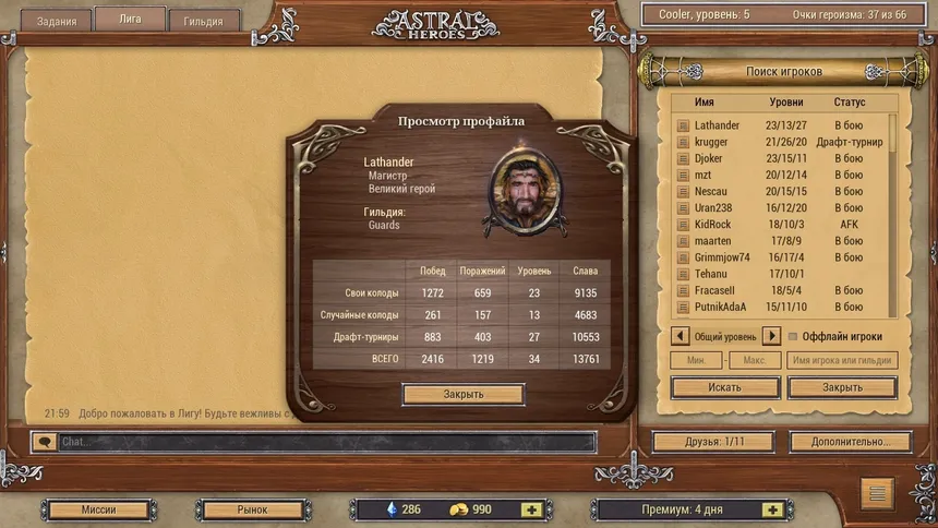 Скриншот 9 к игре Astral Heroes