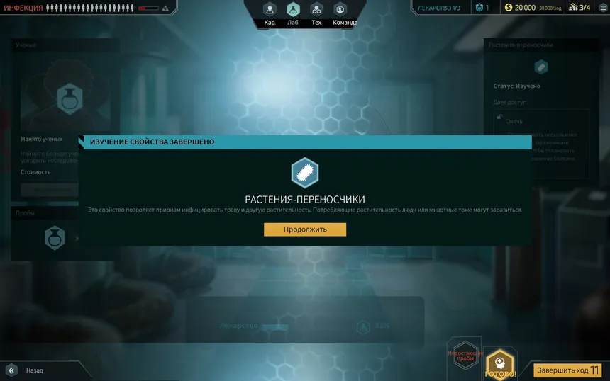 Скриншот 2 к игре Quarantine