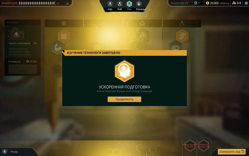 Скриншот 4 к игре Quarantine