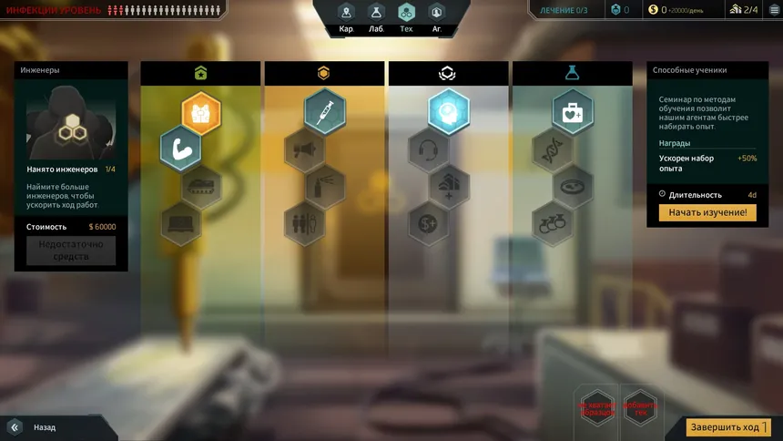 Скриншот 6 к игре Quarantine