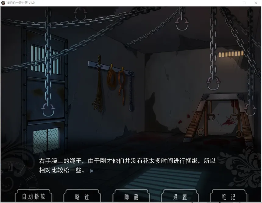 Скриншот 4 к игре 神明的一天世界(God's One Day World)