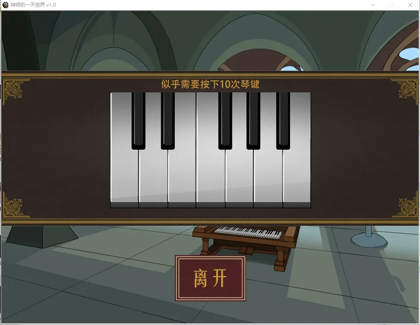 Скриншот 5 к игре 神明的一天世界(God's One Day World)
