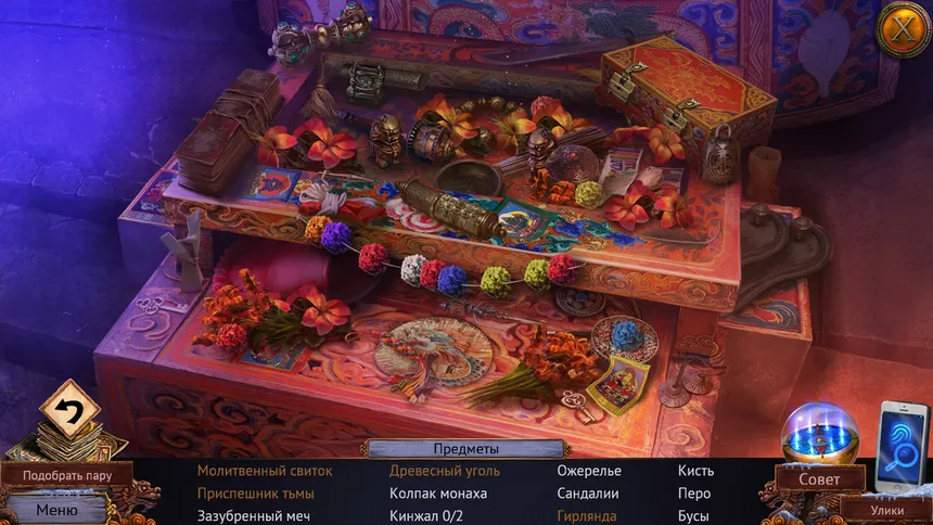 Скриншот 2 к игре Enigmatis 3: The Shadow of Karkhala