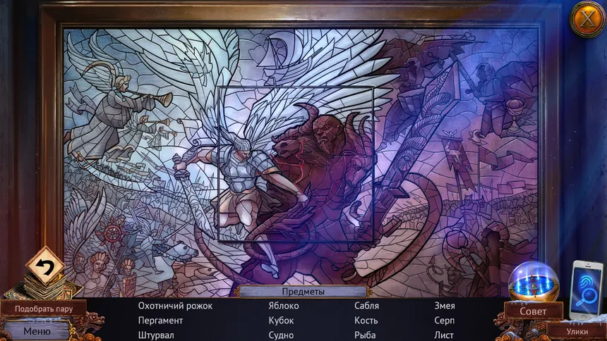 Скриншот 5 к игре Enigmatis 3: The Shadow of Karkhala