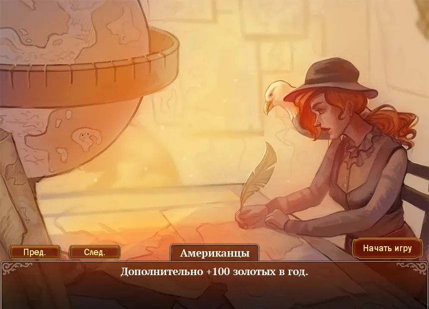Скриншот 1 к игре 50 лет