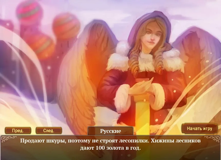 Скриншот 2 к игре 50 лет