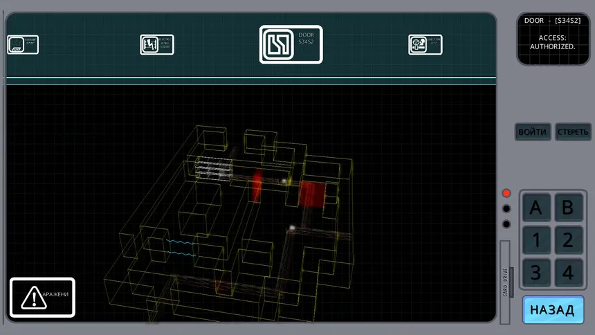 Скриншот 3 к игре NDE Rescue