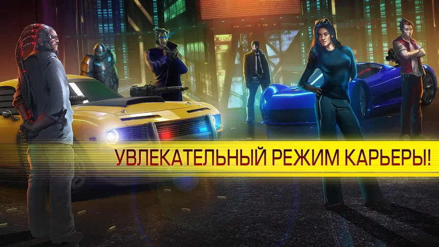 Скриншот 6 к игре Cyberline Racing