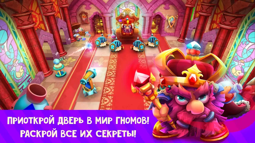 Скриншот 1 к игре Candy Thieves - Tale of Gnomes