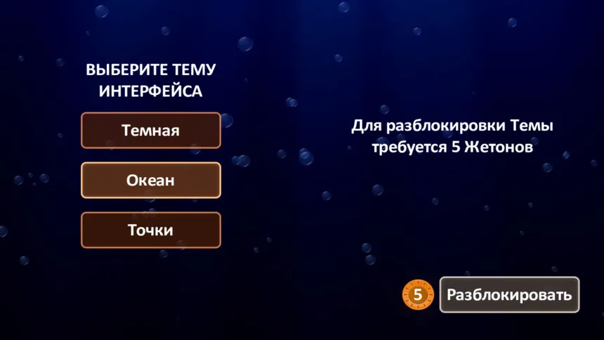 Скриншот 6 к игре Dots eXtreme