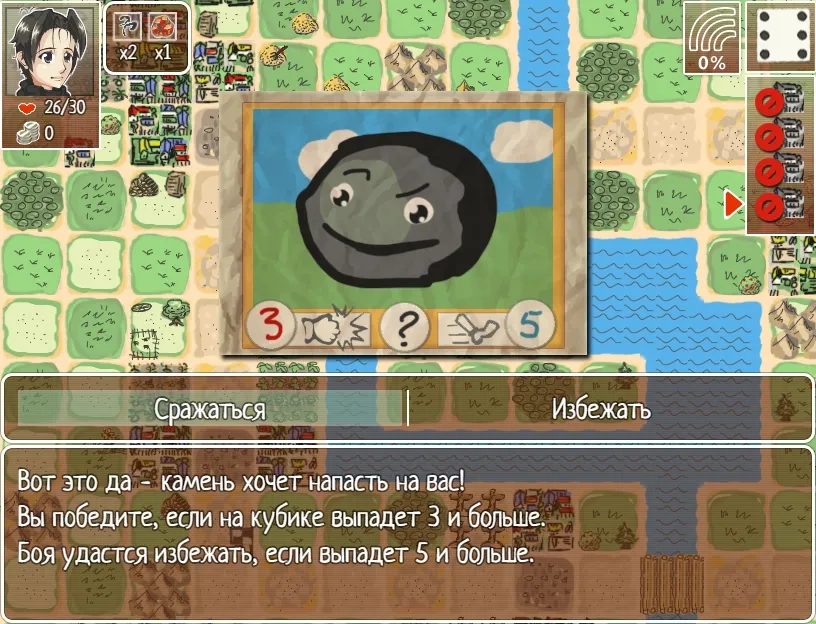 Скриншот 1 к игре Where are my Internets?