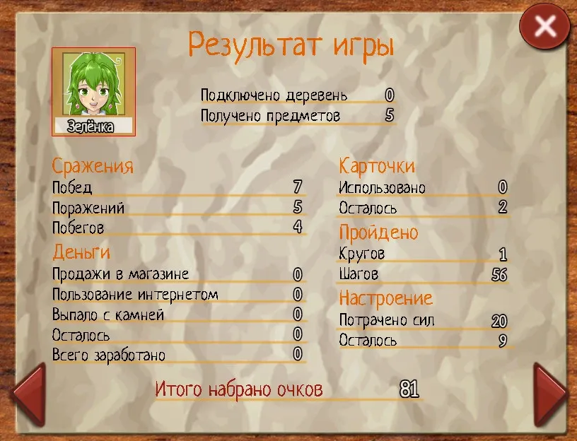 Скриншот 2 к игре Where are my Internets?