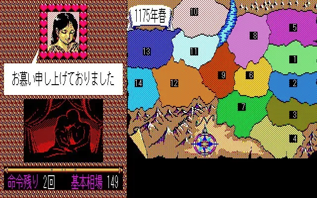 Скриншот 5 к игре Genghis Khan