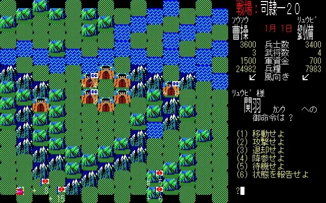 Скриншот 5 к игре Romance of the Three Kingdoms