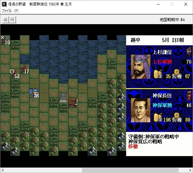 Скриншот 2 к игре NOBUNAGA'S AMBITION: Sengoku Gunyuuden