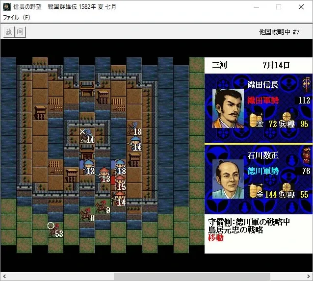 Скриншот 3 к игре NOBUNAGA'S AMBITION: Sengoku Gunyuuden