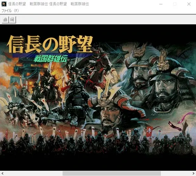 Скриншот 5 к игре NOBUNAGA'S AMBITION: Sengoku Gunyuuden