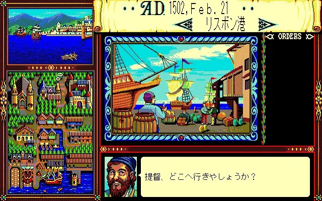 Скриншот 1 к игре Uncharted Waters