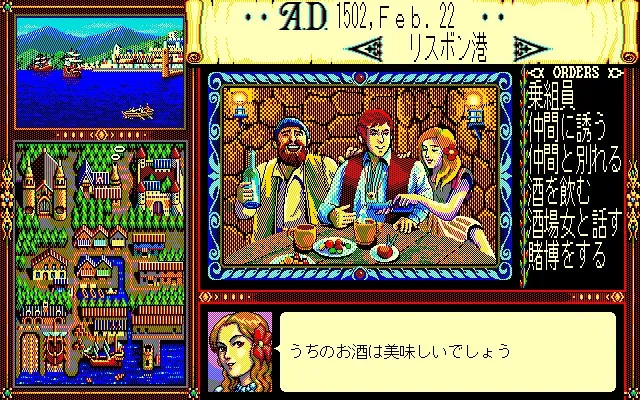 Скриншот 2 к игре Uncharted Waters