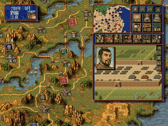Скриншот 2 к игре Romance of the Three Kingdoms IV with Power Up Kit