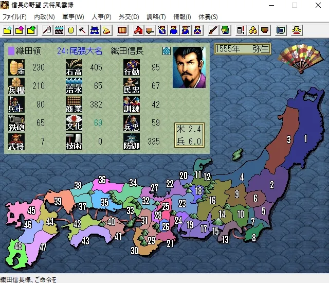 Скриншот 1 к игре NOBUNAGA'S AMBITION: Bushou Fuunroku
