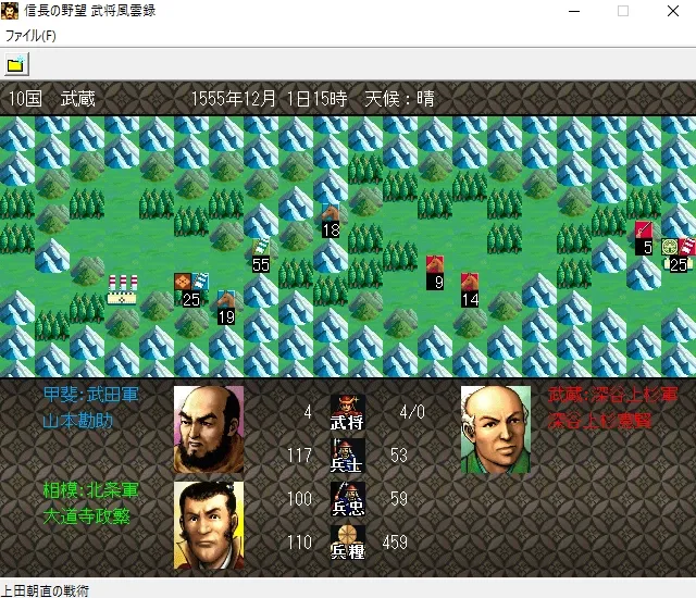 Скриншот 2 к игре NOBUNAGA'S AMBITION: Bushou Fuunroku