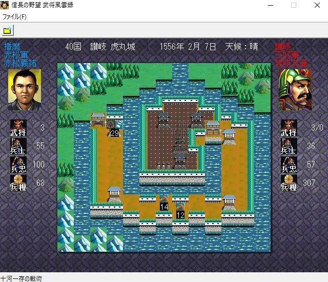 Скриншот 3 к игре NOBUNAGA'S AMBITION: Bushou Fuunroku