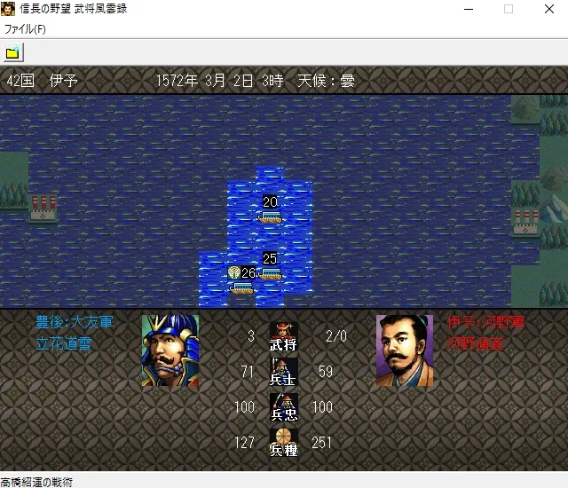 Скриншот 4 к игре NOBUNAGA'S AMBITION: Bushou Fuunroku