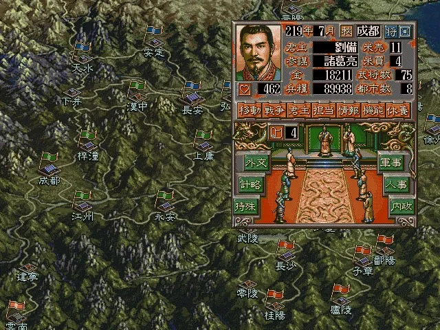 Скриншот 1 к игре Romance of the Three Kingdoms V with Power Up Kit