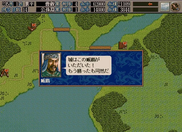 Скриншот 4 к игре Romance of the Three Kingdoms V with Power Up Kit