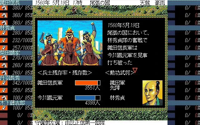 Скриншот 4 к игре Taiko Risshiden