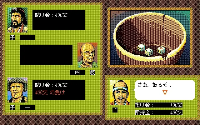 Скриншот 5 к игре Taiko Risshiden