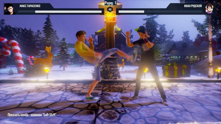 Скриншот 1 к игре MY FIGHT