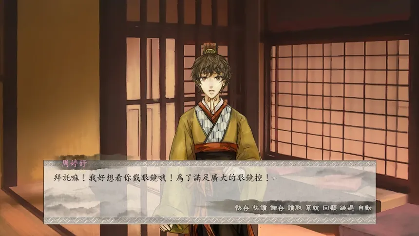 Скриншот 2 к игре 東周列萌志 Philosophic Love