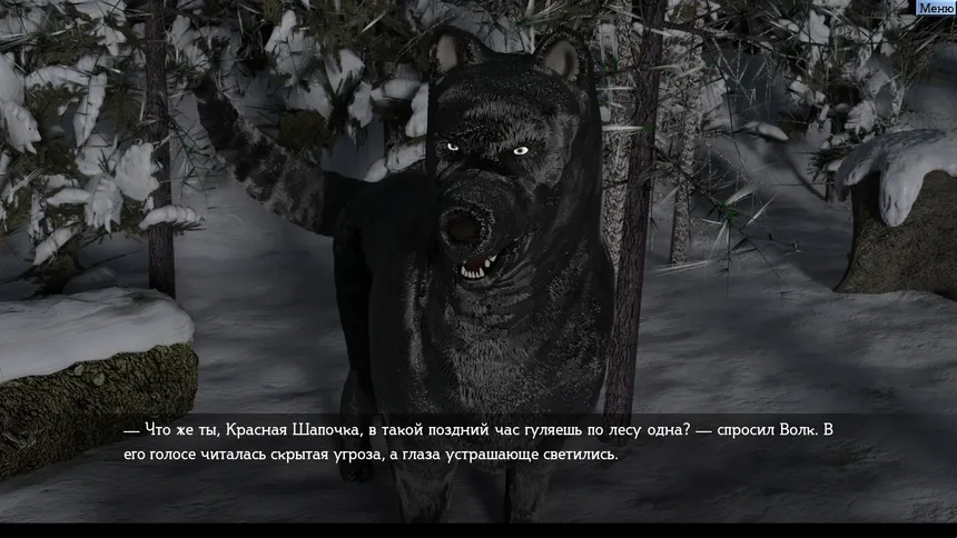 Скриншот 2 к игре Non-Linear Text Quests
