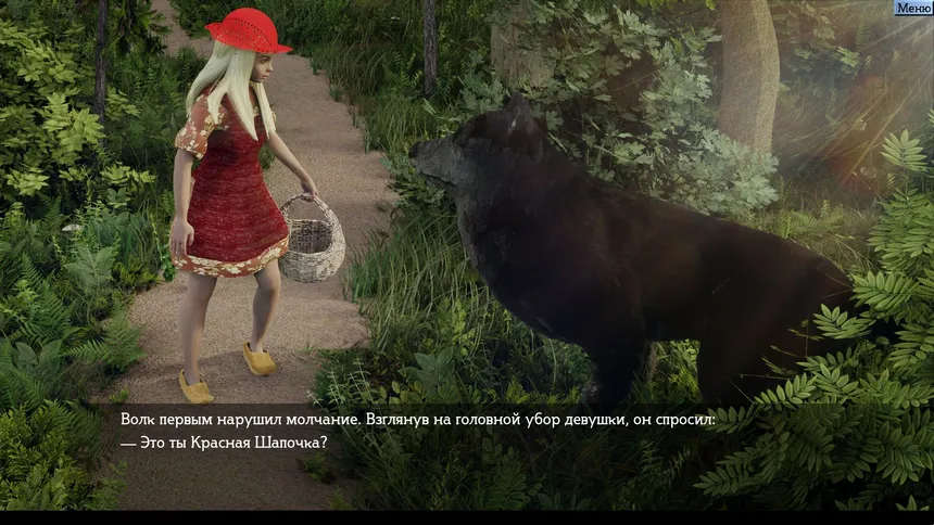 Скриншот 3 к игре Non-Linear Text Quests