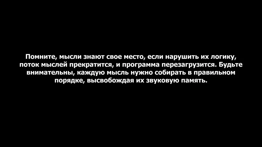 Скриншот 2 к игре The Writer: A Change Of Identity