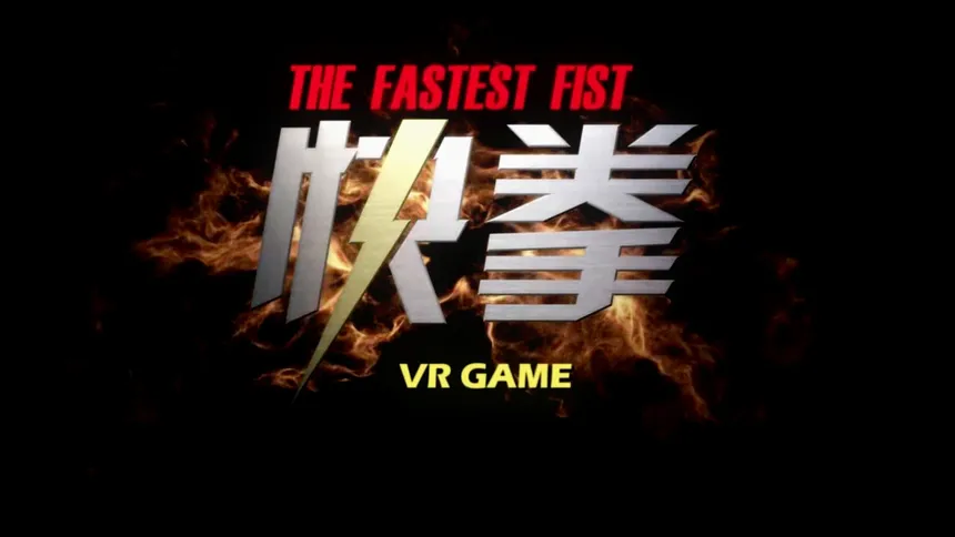 Скриншот 1 к игре The Fastest Fist
