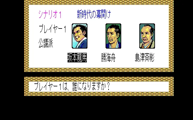 Скриншот 1 к игре Ishin no Arashi