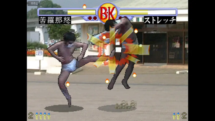 Скриншот 3 к игре Brief Karate Foolish