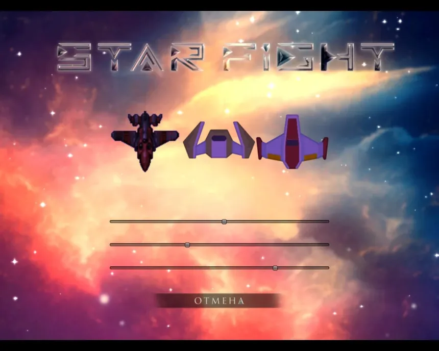 Скриншот 6 к игре Star Fight