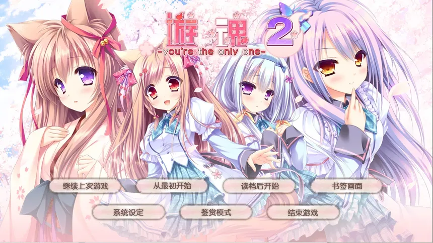 Скриншот 1 к игре 游魂2-you're the only one-