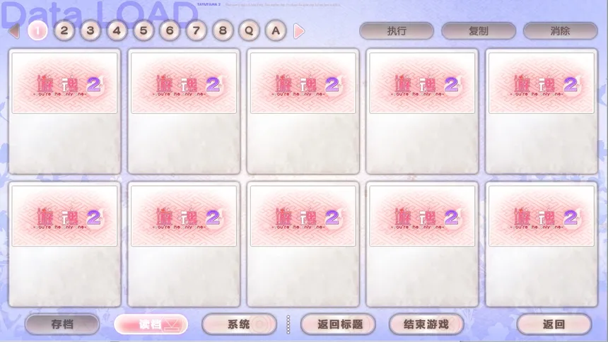 Скриншот 7 к игре 游魂2-you're the only one-