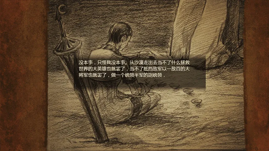 Скриншот 5 к игре 拯救大魔王2 Rescue the Great Demon 2