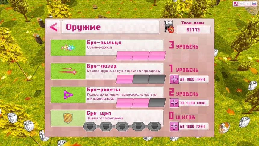 Скриншот 5 к игре Brocat: the B Game