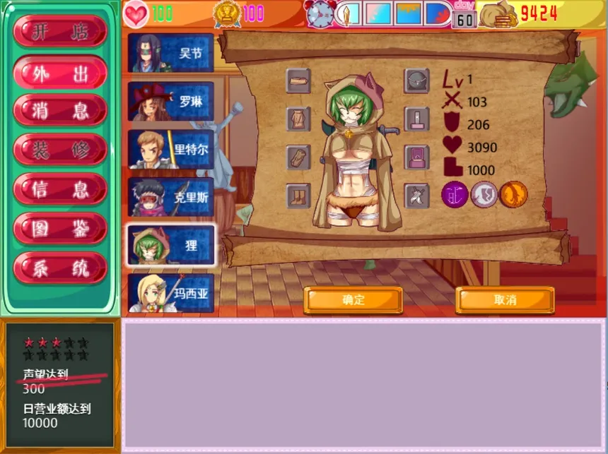 Скриншот 2 к игре Merlin adventurer store