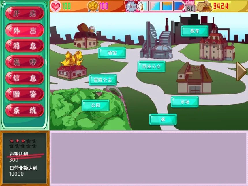 Скриншот 5 к игре Merlin adventurer store