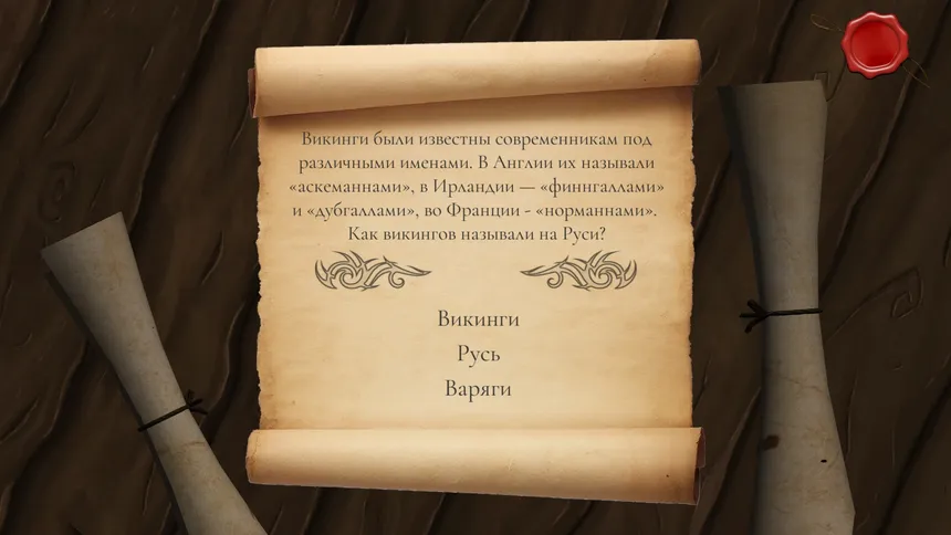 Скриншот 1 к игре Ancient Rus