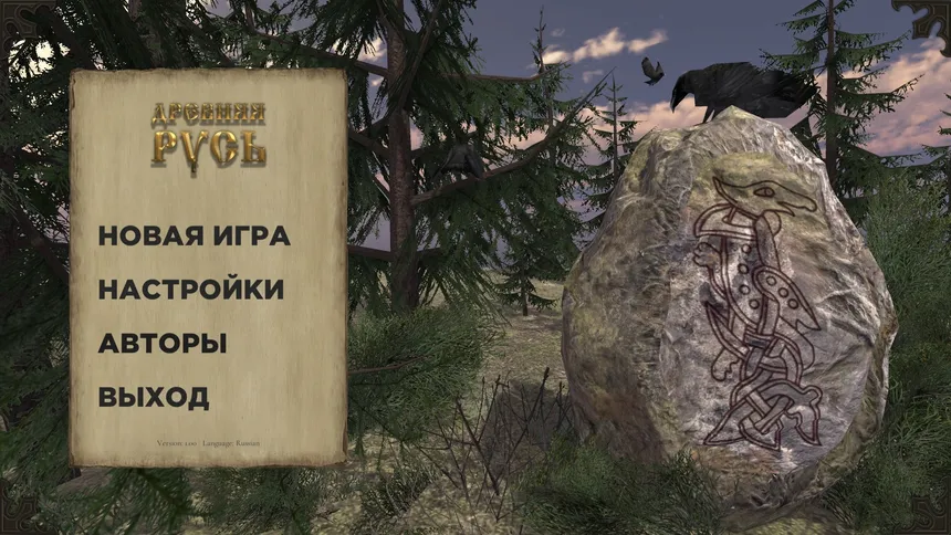 Скриншот 3 к игре Ancient Rus